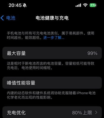 朗县苹果15换电池地址分享iPhone15电池健康度下降过快 